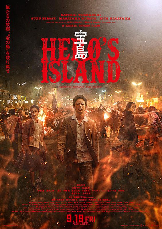 宝島